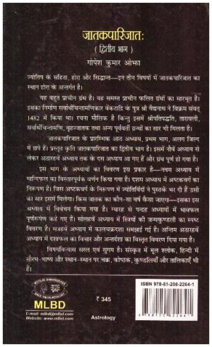 Jatakaparijata PART 2