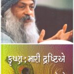 KRUSHNA MARI DURSHTIE