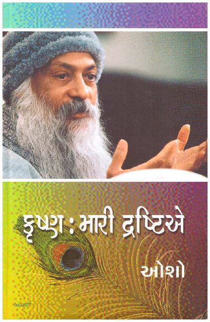 KRUSHNA MARI DURSHTIE