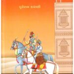 KUTCH KALADHAR PART 2