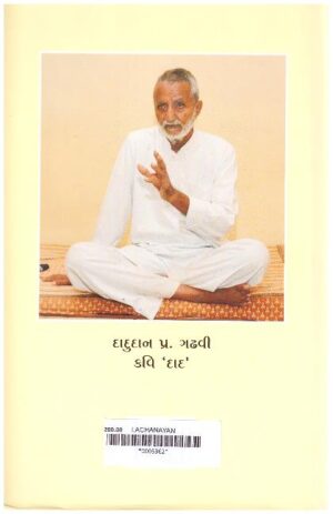 LACHHANAYAN