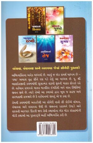 MAHAMULA RATNO