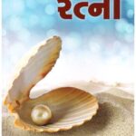 MAHAMULA RATNO