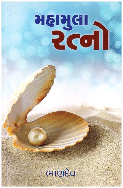 MAHAMULA RATNO