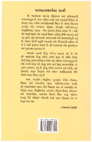 NARINU GAURAV