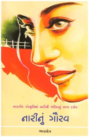 NARINU GAURAV