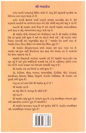 PRANAYAM JAP- DHYAN