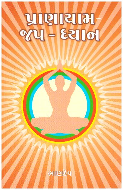 PRANAYAM JAP- DHYAN