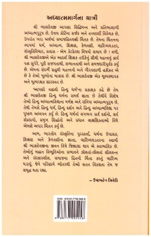 PRASHNOPANISHAD