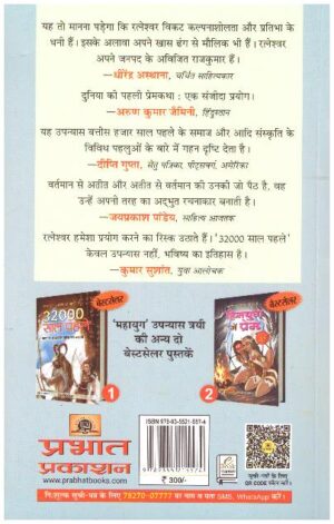Pehla Sanatan Hindu