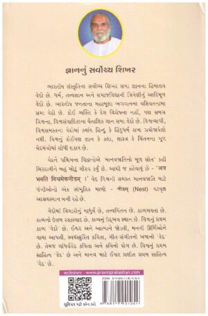 RUGVED DARSHAN