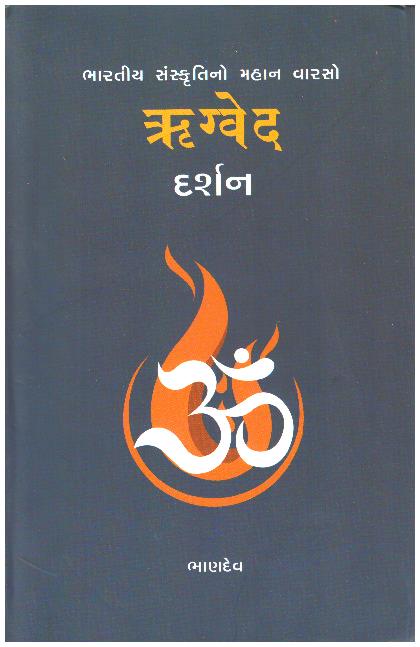 RUGVED DARSHAN