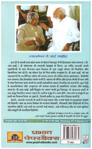 Rashtriya Swayamsewak Sangh