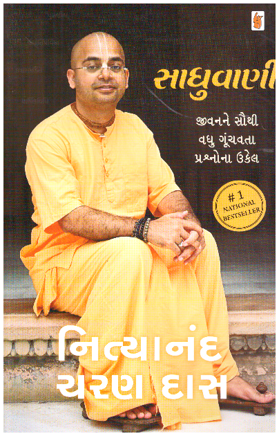 SAADHUWANI