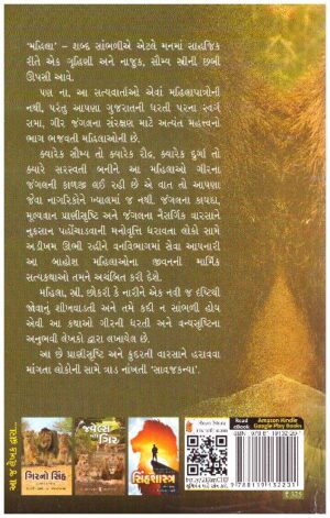 SAAVAJ KANYA