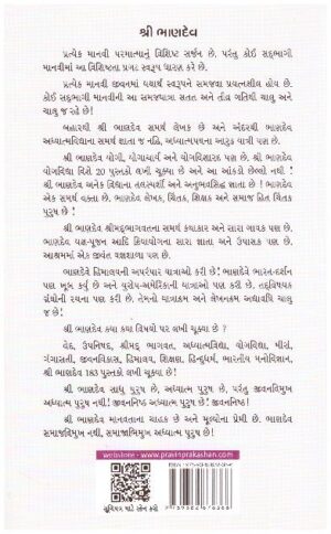 SAMAJPURVAKNO SANYAM