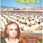SETUBANDH