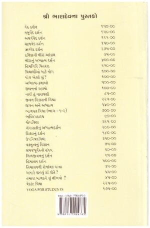SHIKSHAKNU DARSHAN