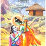 SHRI BHARAT CHARIT
