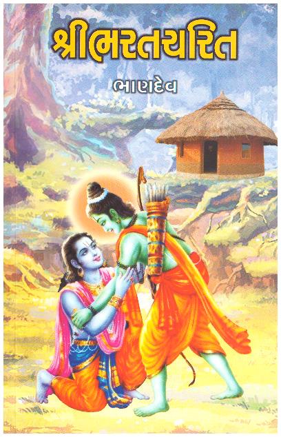 SHRI BHARAT CHARIT