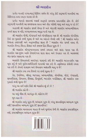 SHRI KRISHNAVTAR CHINTAN