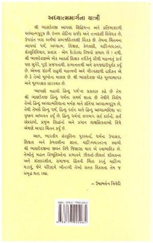 UPNISHADNI KATHAO
