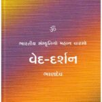 VED DAARSHAN