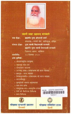 Vastu shastra