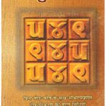 Vastu shastra