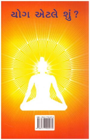 YOG ETLE SHUN