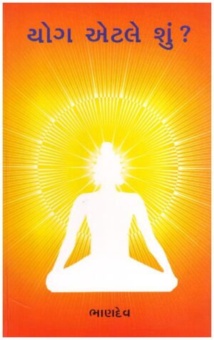 YOG ETLE SHUN
