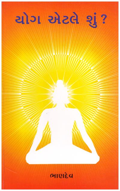 YOG ETLE SHUN