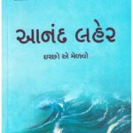 Anand Laher