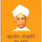 Bharatiya Sanskriti