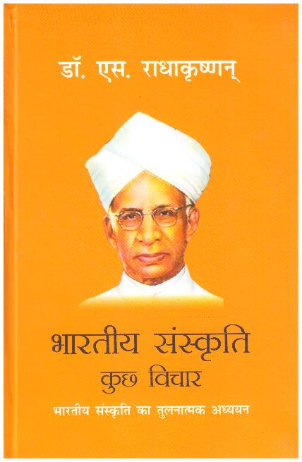 Bharatiya Sanskriti
