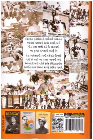 Bharatna Bhaglani Bhitarma