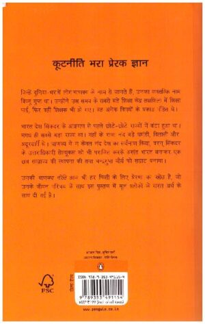 Chanakya Neeti by Satyakam Vidhya Alankar