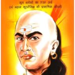 Chanakya Neeti by Satyakam Vidhya Alankar