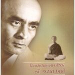 Chitrasadhanana Pathik Dr. Jayant