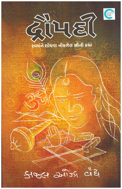 DRAUPADI GUJRATI