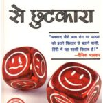 Depression Se Chhutkara