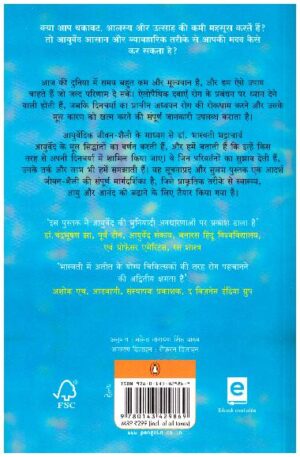 Everyday Ayurveda