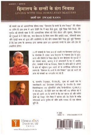 Himalaya Ke Santo Ke Sang Niwas : Hindi