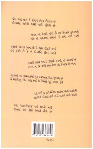 JATAN THI TUTIYE