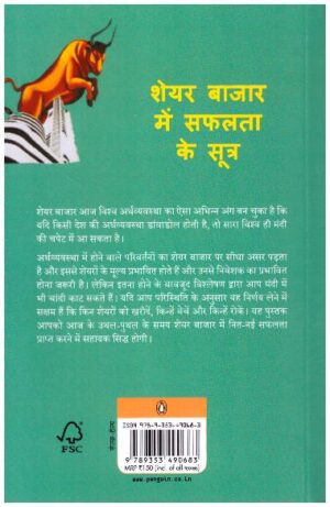 Jaanein Aur Jeetein Share Baza
