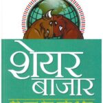 Jaanein Aur Jeetein Share Baza