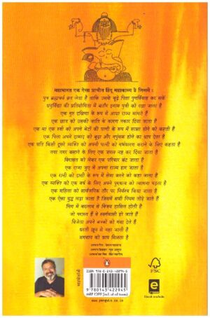 Jaya-Mahabharat Ki Sachi Kahaniya by Devdutt Patnayak