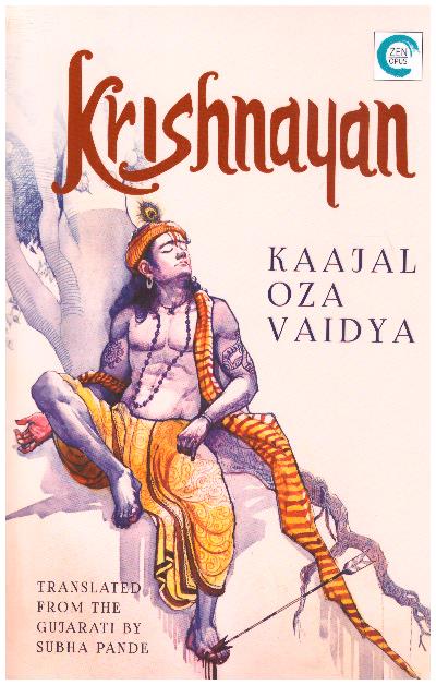 KRISHNAYAN (ENGLISH)