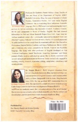 KUTCHI FOLKTALES (ENG.)