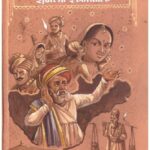 KUTCHI FOLKTALES (ENG.)